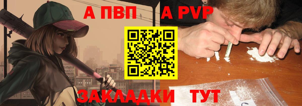 А ПВП Соль Красноперекопск