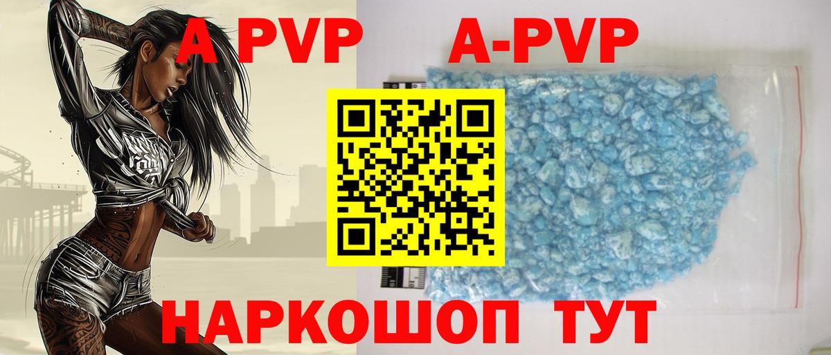 как найти   Alfa_PVP Crystall  Вход с VPN  Красноперекопск  Alpha PVP СК 