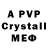 Alpha-PVP мука Lexia Velez
