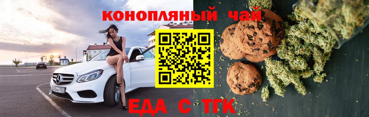 Canna-Cookies конопля  Вход с VPN  Красноперекопск 