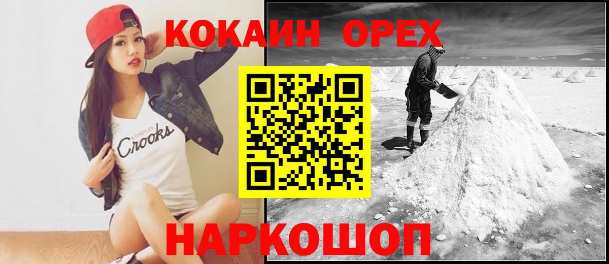 КОКАИН 97% Красноперекопск