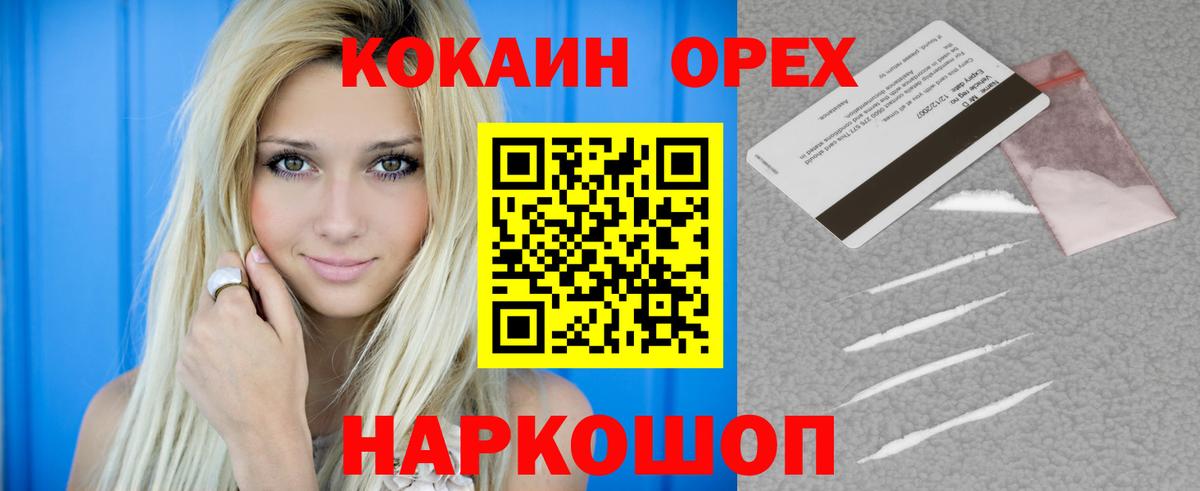 где купить наркотик  КОКАИН Колумбийский  Вход с VPN  КОКАИН  Красноперекопск  КОКАИН Эквадор 