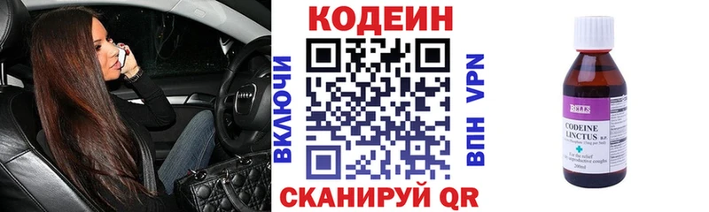 Кодеин Purple Drank  Красноперекопск 