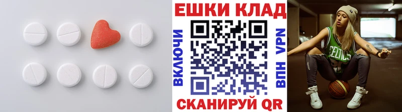 ЭКСТАЗИ 280мг Красноперекопск
