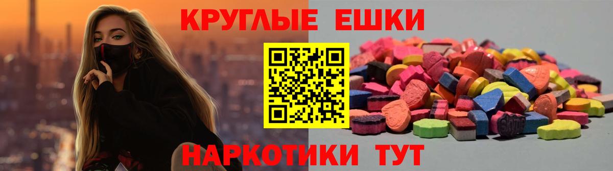 ЭКСТАЗИ ешки  ЭКСТАЗИ mix  Вход с VPN  Экстази  Красноперекопск 