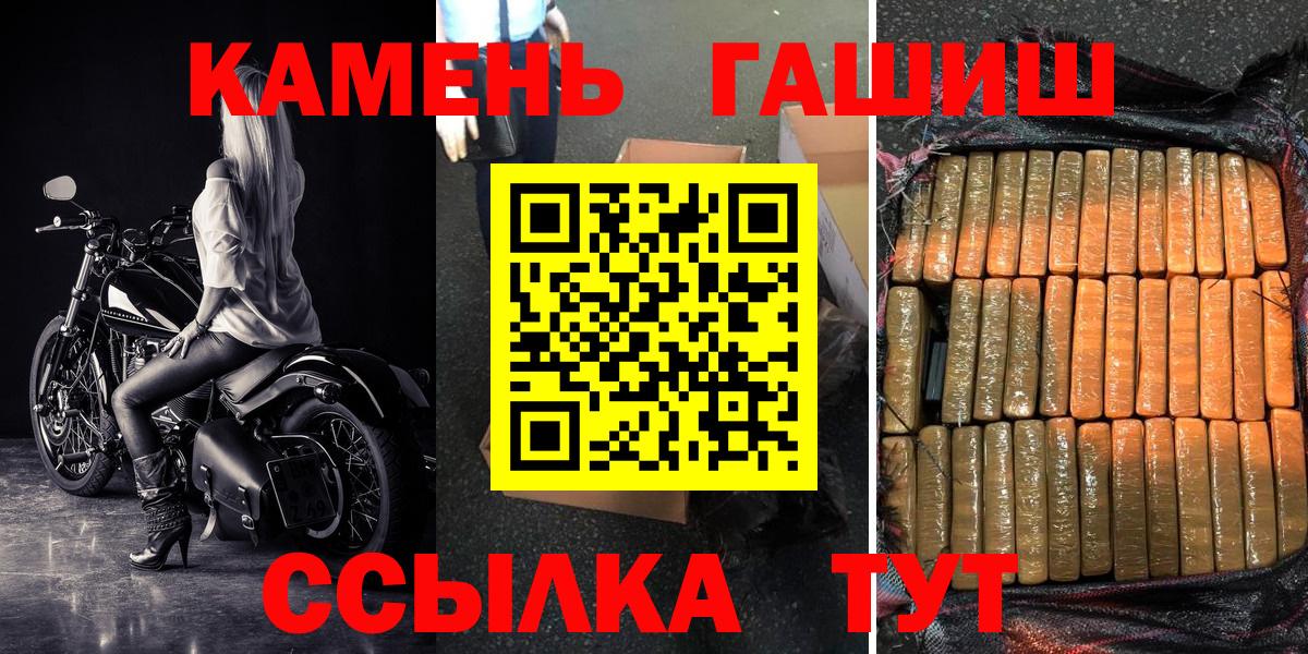 где купить наркоту  ГАШИШ Premium  ГАШ  Вход с VPN  Красноперекопск  Гашиш хэш 