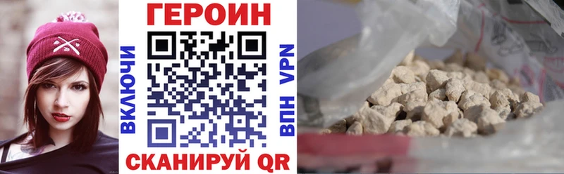 ГЕРОИН хмурый  купить наркотики сайты  Красноперекопск 