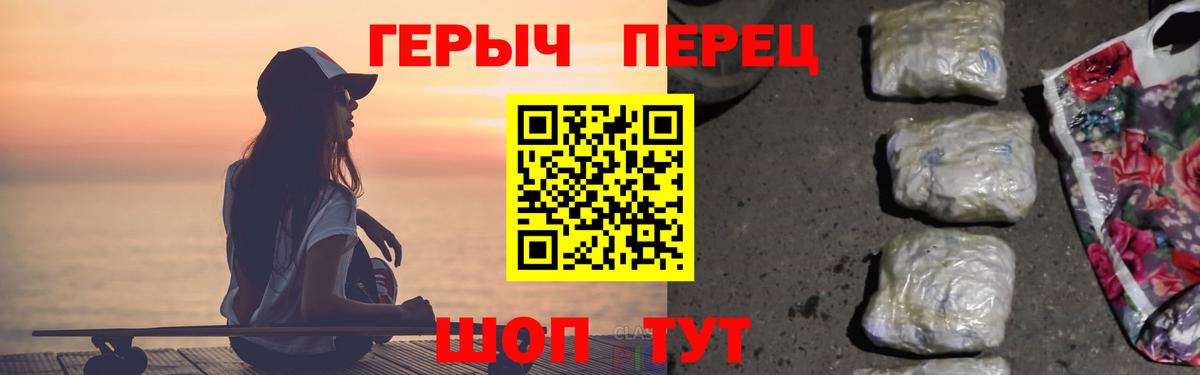 Героин Афган  Вход с VPN  Красноперекопск 