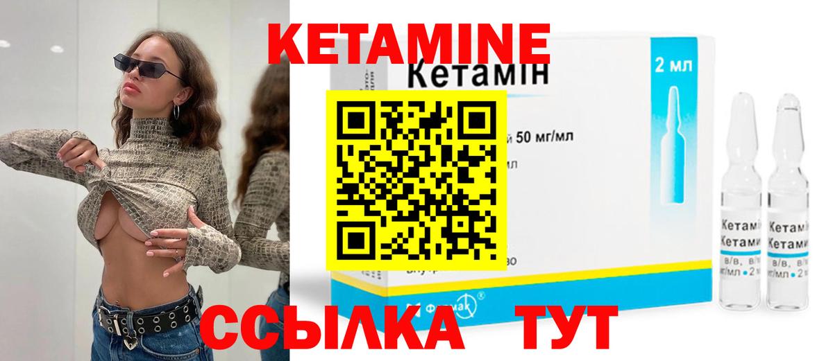 КЕТАМИН VHQ  Вход с VPN  Красноперекопск 