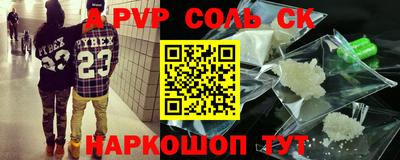 первитин Ставрополь