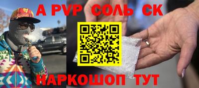 первитин Ставрополь