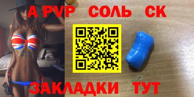 первитин Ставрополь