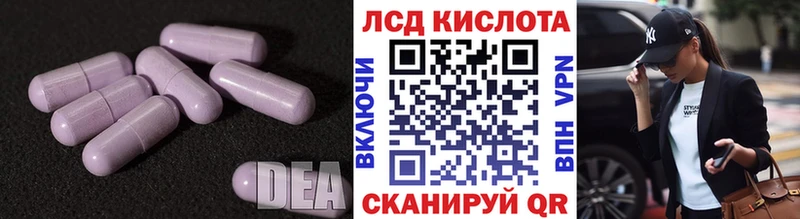 Лсд 25 экстази кислота Красноперекопск