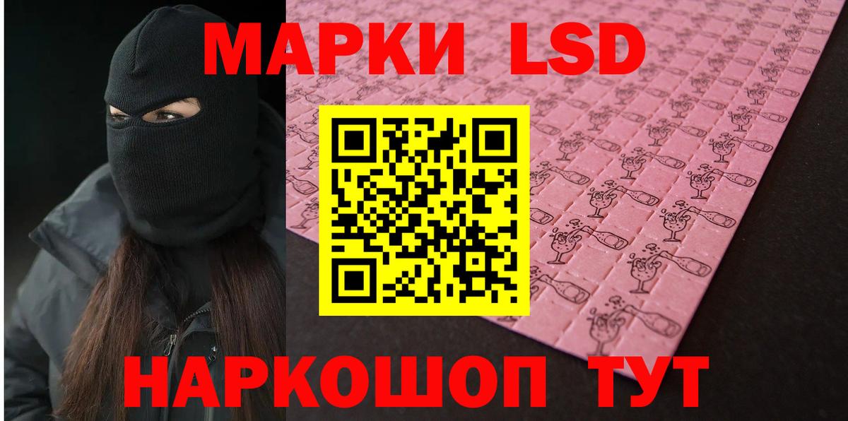 LSD-25 экстази кислота  Вход с VPN  mega ссылка  Красноперекопск 