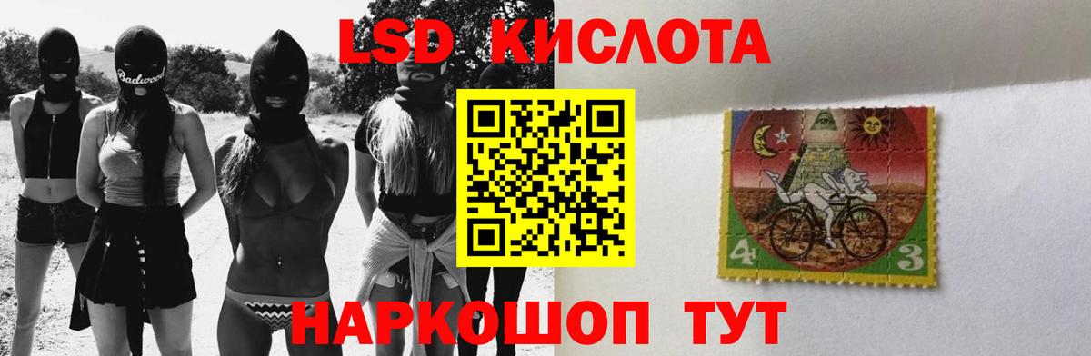 LSD-25 экстази кислота Красноперекопск