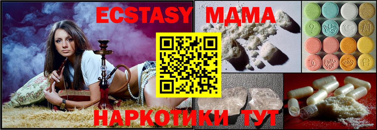 МДМА  МДМА кристаллы  МДМА кристаллы  Вход с VPN  Красноперекопск 