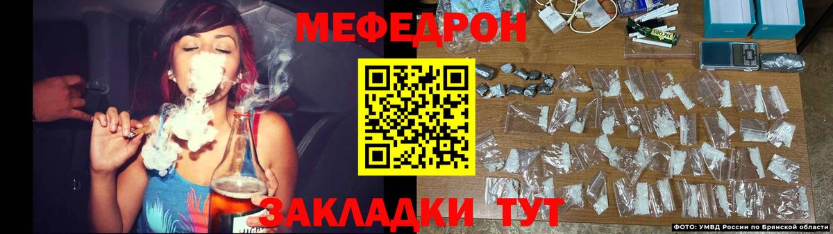 МЕФ кристаллы Красноперекопск