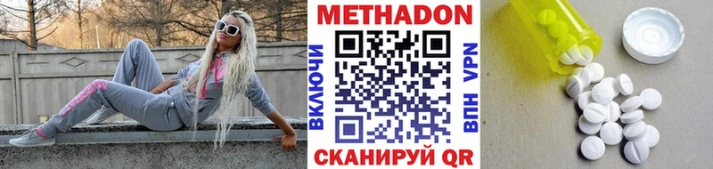 МЕТАДОН мёд  где можно купить наркотик  Красноперекопск 