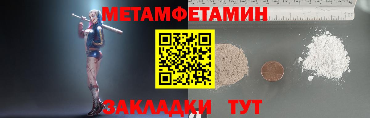 Красноперекопск  МЕТАМФЕТАМИН мет  МЕТАМФЕТАМИН мет  Вход с VPN 