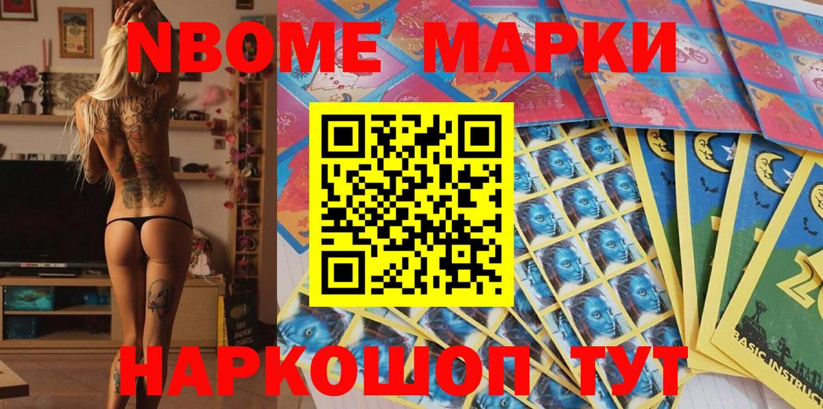 купить наркотики цена  Марки N-bome 1,5мг  Наркотические марки  Вход с VPN  Красноперекопск 