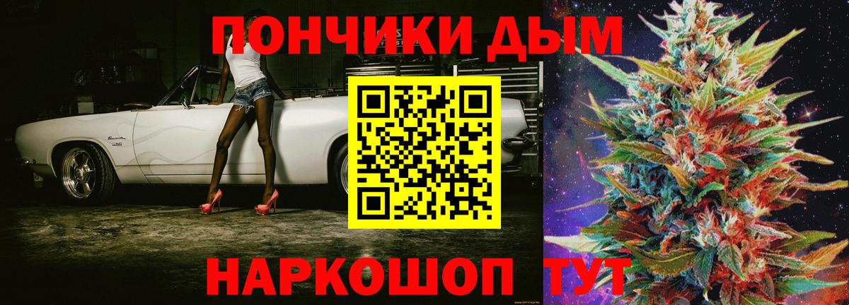 Канабис гибрид  Канабис марихуана  Вход с VPN  Конопля White Widow  Красноперекопск 